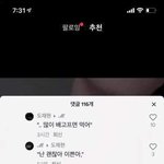틱톡 이거 보고 ㄹㅇ <b>기겁</b>함