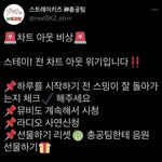 [스키즈] ⚠️스밍<b>비상</b>⚠️