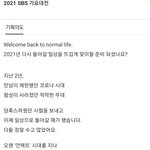 가요대전도 <b>대면</b>할건가