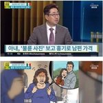 [댓글부탁해] 남편의 불륜사진 목격후 남편을 <b>흉기</b>로 공격