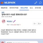 [펌] <b>일제</b>시대가 사실은 더 살기 좋았나요?