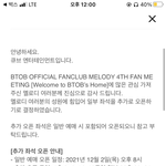 [BTOB] 멜로디들 소리질러어어억