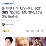와 가요<b>대전</b> 엠씨 좀 안맞다;;;