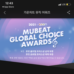 [NCT칠프] 얘들아 <b>가온</b>차트 투표 기존 하트비트로 하는거 아닌가봐