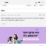 새언니 될 사람이 신혼 집을 공동명의 하자고 한다는데..