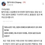 언론들도 탈덕수용소 <b>보나</b><b>봄</b>