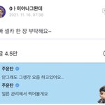 김태형 얼태기 미쳤나