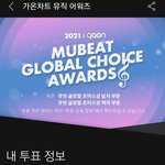 [스키즈] <b>가온</b>차트 뮤빗 중요!