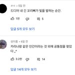 [드루와] <b>꼬리뼈</b> 긴 애들 있냐ㅋㅋ