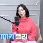 [위키미키] 엘리랑 <b>유정이</b>가 추천해주는 띵곡