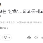 과학고는 '남초'…외고·국제고는 '<b>여초</b>'