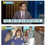 [사회이슈] 불륜배우자 <b>흉기</b>로 가격.