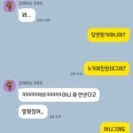 [19] <b>남친</b>이랑 싸웠는데 누구<b>잘못</b>임?