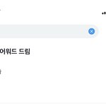 [NCT드림] 진짜 <b>멜론</b> 치면 바로 드림 뜨넼ㅋㅋㅋㅋ