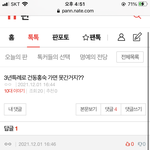 [드루와] 3특으로 대학 간 애들은 다 똑같구나 ㅋㅋㅋ