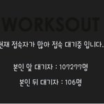지디 신발 동시접속자 10만명