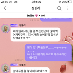 [NCT칠프] 그럼 누구 <b>앞니</b>투돌인데......