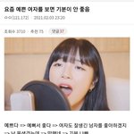 나도 <b>한남</b>인가봄