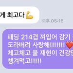 [NCT칠프] 회의 들어가기전에 깜짝 놀래서 막 보내놨는데