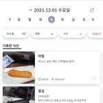 [댓글부탁해] <b>식단</b> 바꿔봤는데 어떤거같아?