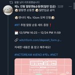 [NCT드림] 우왕 탐라에서 개궈여운 <b>인형</b> <b>봄</b>