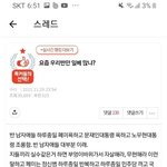 네이트판 톡선글 트위터에서 항상 <b>알티</b>타는거 개웃김ㅋㅋㅋㅋㅋㅋ