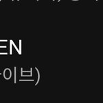 [모두드루와] 와 아이브 <b>탑백</b> 12위!!! 미쳣어