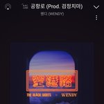 [레드<b>벨벳</b>] 혹시 다들 검정치마X웬디 노래 들어봤니?!