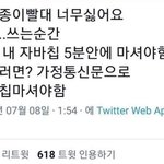 이거 뭔<b>드립</b>이야?