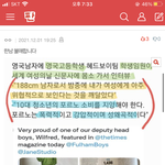 [풀햄보이즈] 이거 나만 <b>처음</b> 봤어??