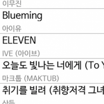 ???: 아이브음원 이제 시작이야!! 올라간다