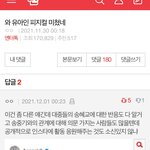 [모두드루와] 아무리 유아인이 좋다지만 송혜교 얘긴 왜함