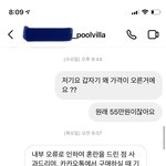 [방탈죄송] 이벤트 사기를 당했습니다 비클@@<b>풀빌라</b>