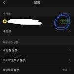 [댓글부탁해] 멜론 계정 엄마걸로 바꾸고 싶은데