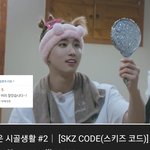 [스키즈] 스키즈 <b>세끼</b> 보고 왔다