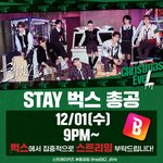 [스키즈] ✅ 벅/스 다운총공 <b>동참</b> <b>부탁</b> ✅