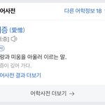 게임 닉네임 >> <b>애증</b> << 오글거림?