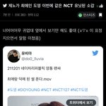 [NCT<b>드림</b>] ㅌㅇㄴ 타싸갔다가 보게돼서