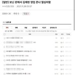 [댓글부탁해] 김채현 아이린 정병 실체