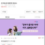 [댓글부탁해] 이 판녀 개웃기네