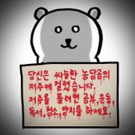 [댓글부탁해] <b>쇼미</b> 인기투표좀 안하면 안돼냐?