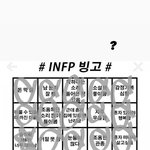 [추반] 인스타 스토리 올릴까말까