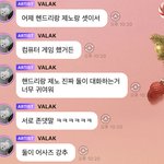 [NCT드림] ㅌㅇㄴ) 아 이제노 개귀엽다