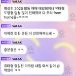 [<b>NCT</b>칠프] ㅌㅇㄴ버블인데 윹타ㅋㅋ