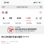 [NCT드림] 아 ㄱㅇㄱ