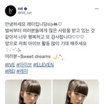 아이브 레이 <b>말투</b>봐ㅠㅋㅋㅋㅋㅋㅋㅋ