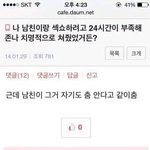 [드루와] <b>이런</b> <b>남친</b> 사귄다 vs 안 사귄다