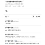 [댓글부탁해] 나 자꾸 연하남이 눈에 들어온다 ….