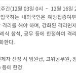 [방탄소년단] <b>바이러스</b> 변이 때문에 다시 자가격리