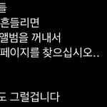 [NCT드림] …드리밍 보고 앨범 <b>사려</b>했능데